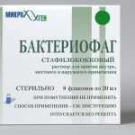 Бактериофаг стафилококковый