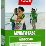 Мульти-Табс Классик