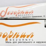 Безорнил