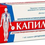 Капилар