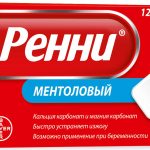 Ренни