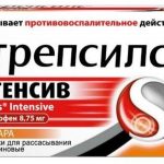 Стрепсилс Интенсив