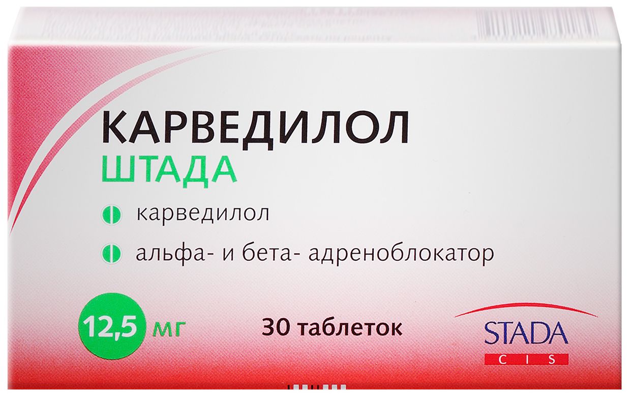 Карведилол, Carvedilol, карведилол, цена, купить, наличие, найти,  стоимость, описание, инструкция, аннотация Новости здоровья | Поиск и заказ  лекарств в аптеках Санкт-Петербурга и Ленинградской области.