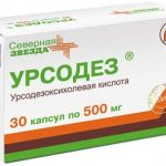 Урсодез