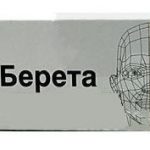 Берета