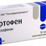 Ортофен