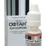 Офтан катахром