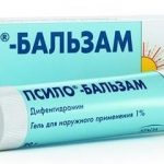 Псило-бальзам