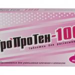 Пропротен-100