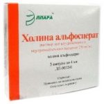 Холина альфосцерат