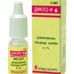 Дикло-Ф