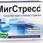 МигСтресс