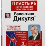 Валентина Дикуля пластырь