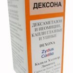 Дексона