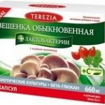 Bешенка обыкновенная