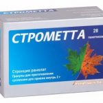 Строметта