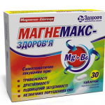 Магнемакс