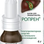 Ропрен