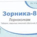 Зорника