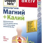 Доппельгерц Актив Магний + Калий