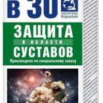 В 60 как в 30