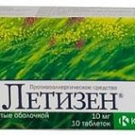 Летизен