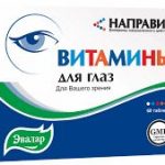 Направит витамины для глаз