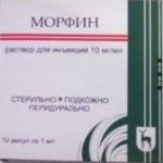 Морфин