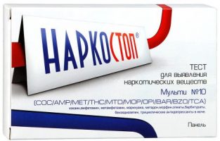 наркостоп