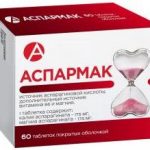 Аспармак