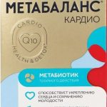 Метабаланс Кардио