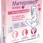 Митеравел