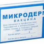 Вакцина микродерм