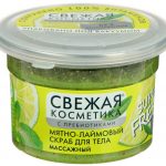 Свежая косметика скраб