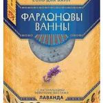 Фараоновы ванны