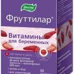 Фруттилар витамины для беременных