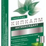 Кипкалм Антиоксидант