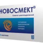 Новосмект