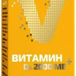 Витумнус витамин D3 2000 Ме