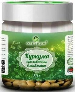 Оргтиум куркума прессованная