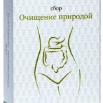 Наследие природы сбор Очищение природой