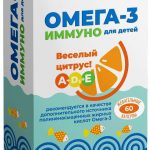 Омега-3 иммуно консумед