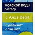 Доктор Пилл Аква актив спрей для носа морская вода с алоэ вера