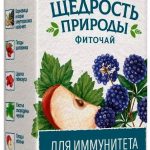 Щедрость природы фиточай для иммунитета