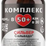 Комплекс 50+ сильвер сальвадо