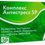 Комплекс антистресс sp