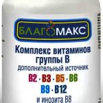 Комплекс витаминов группы В