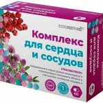 Комплекс для сердца и сосудов Консумед