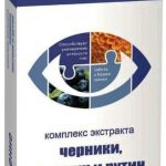 Комплекс лютеина, экстракта черники и рутина