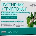 Комплекс пустырник+htp+mg+витамины в